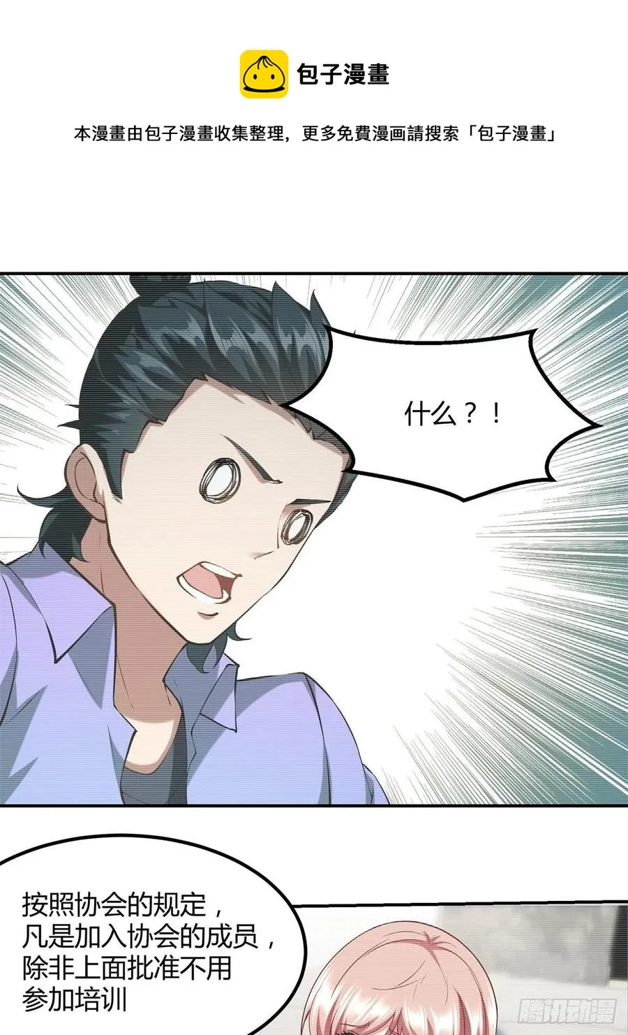 第24话2