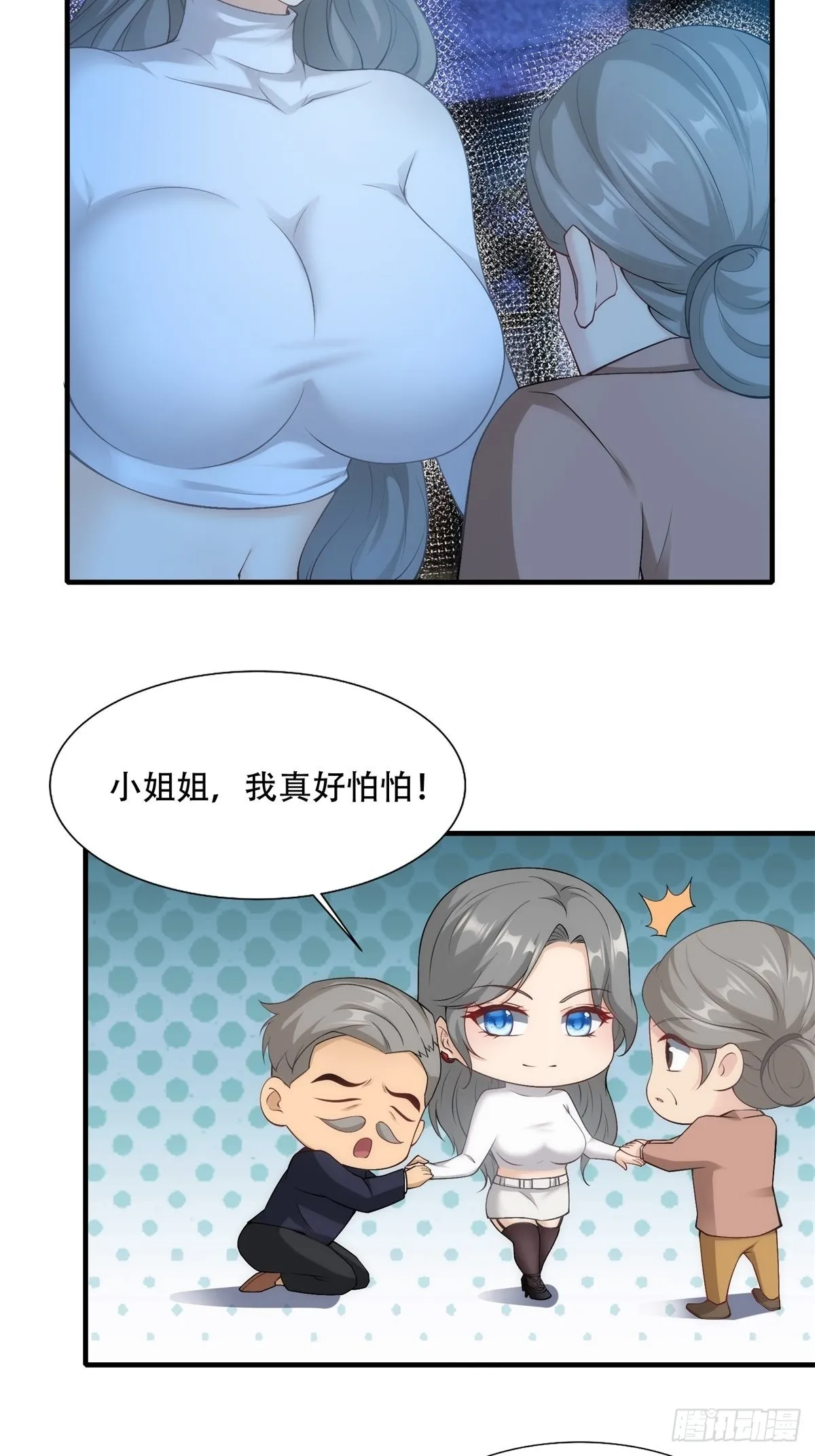 我真的不想当第一在哪看全集漫画,第101话4图