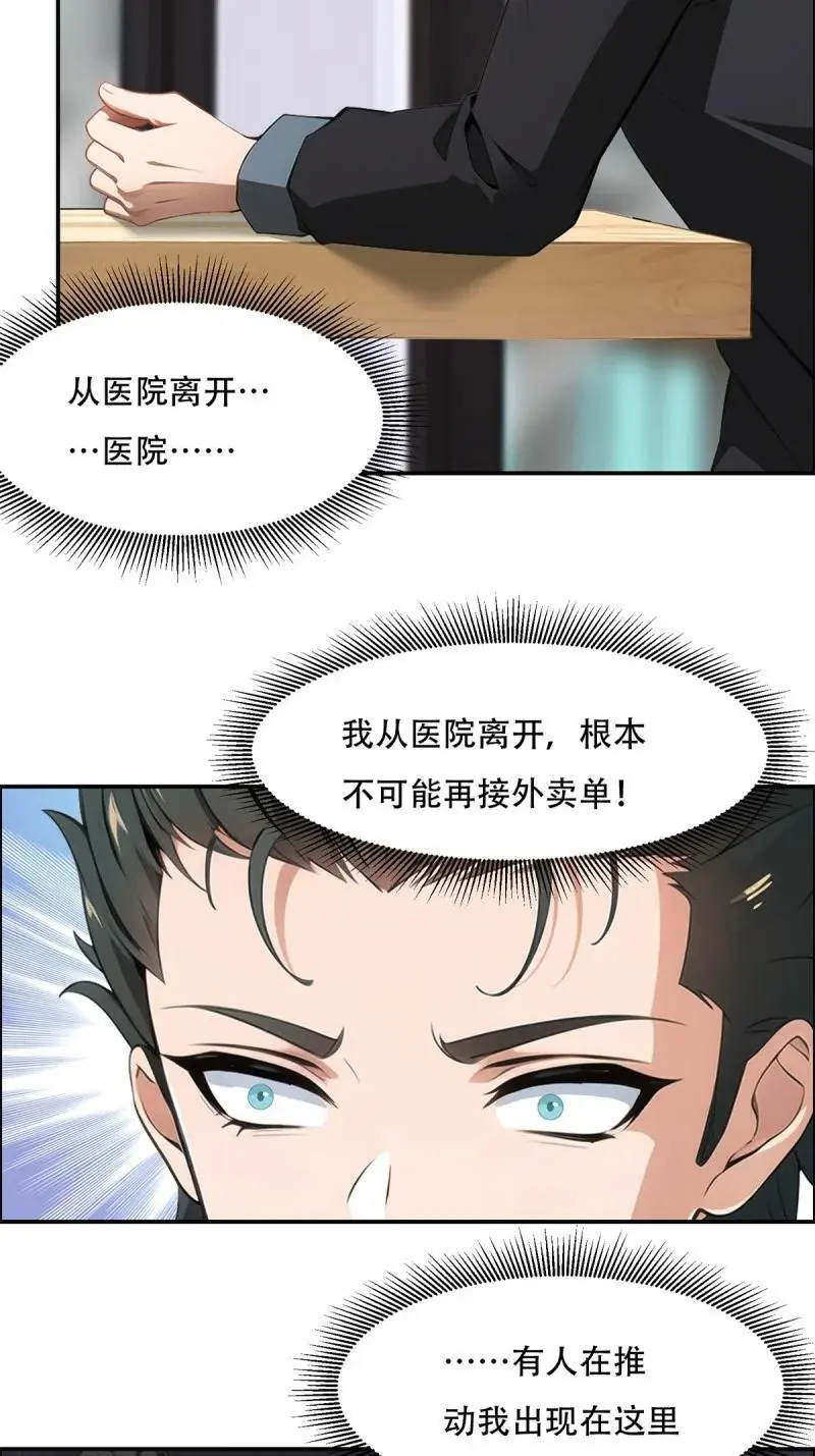 229 第220话3