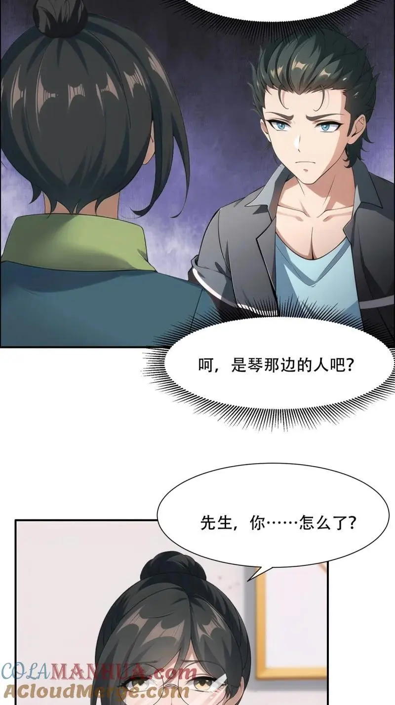 229 第220话4