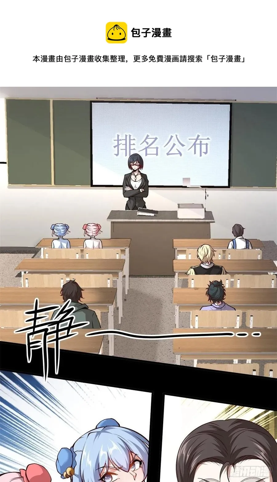 第39话4