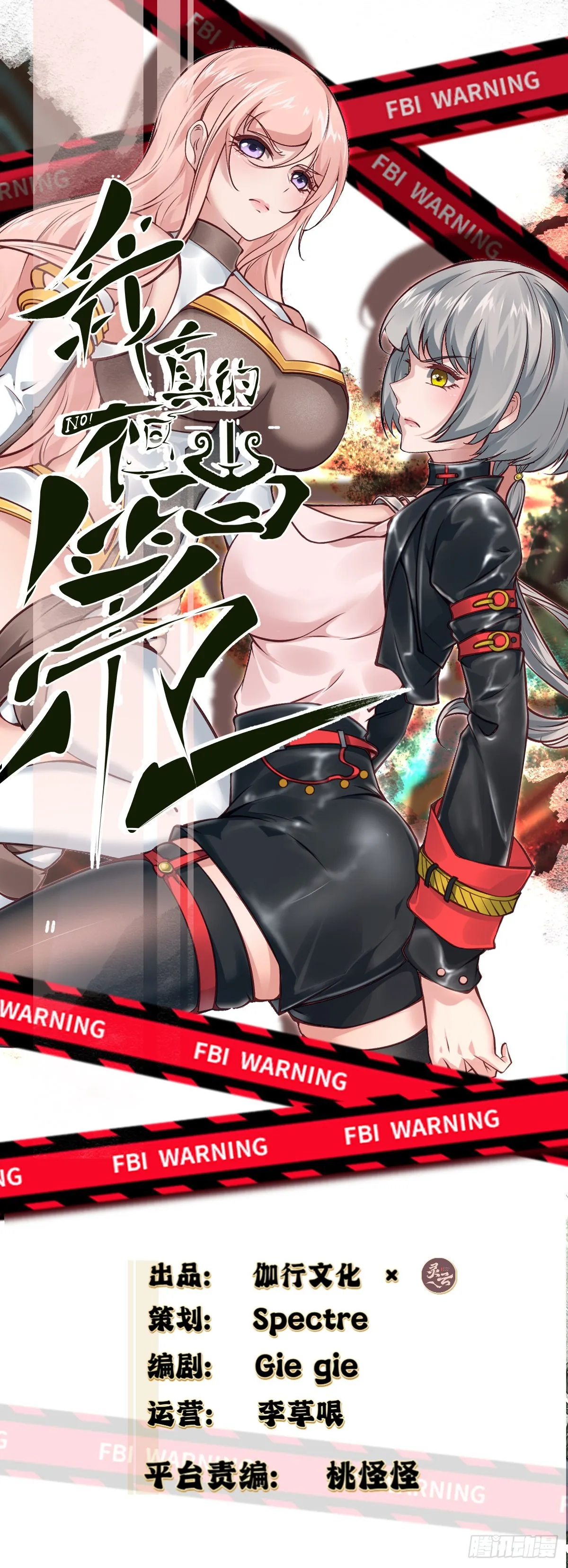 我真的不想当第一漫画下拉式漫画,第96话2图