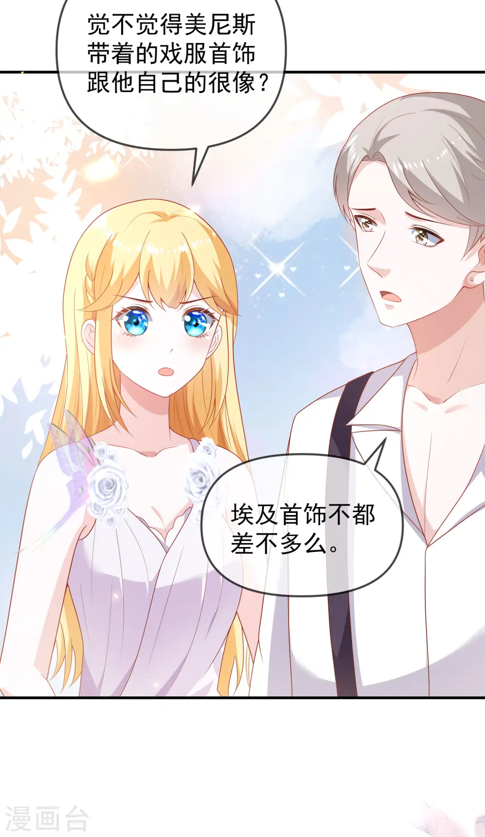 第144话 这次换我来保护你！2