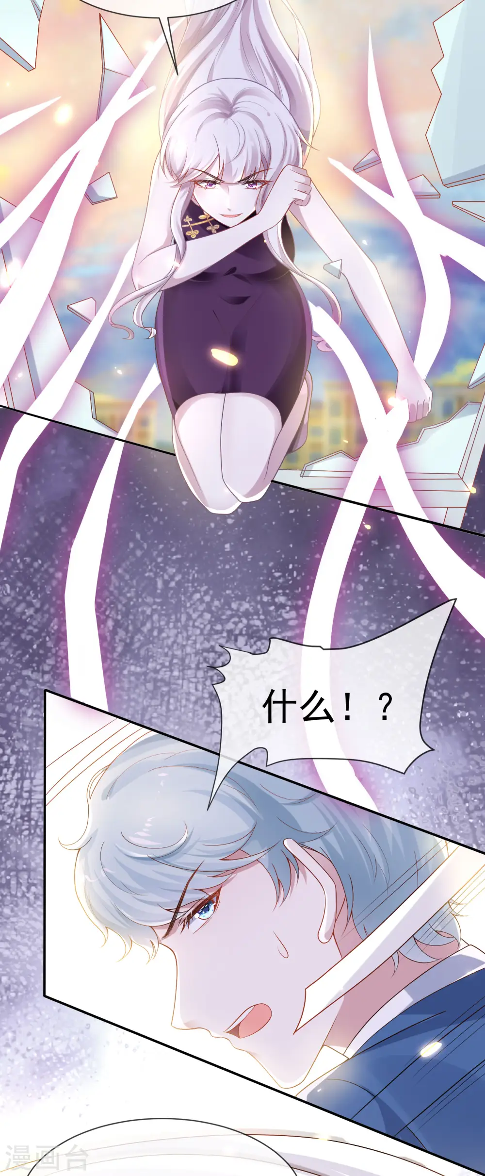 第154话 其实我早就背叛你了4