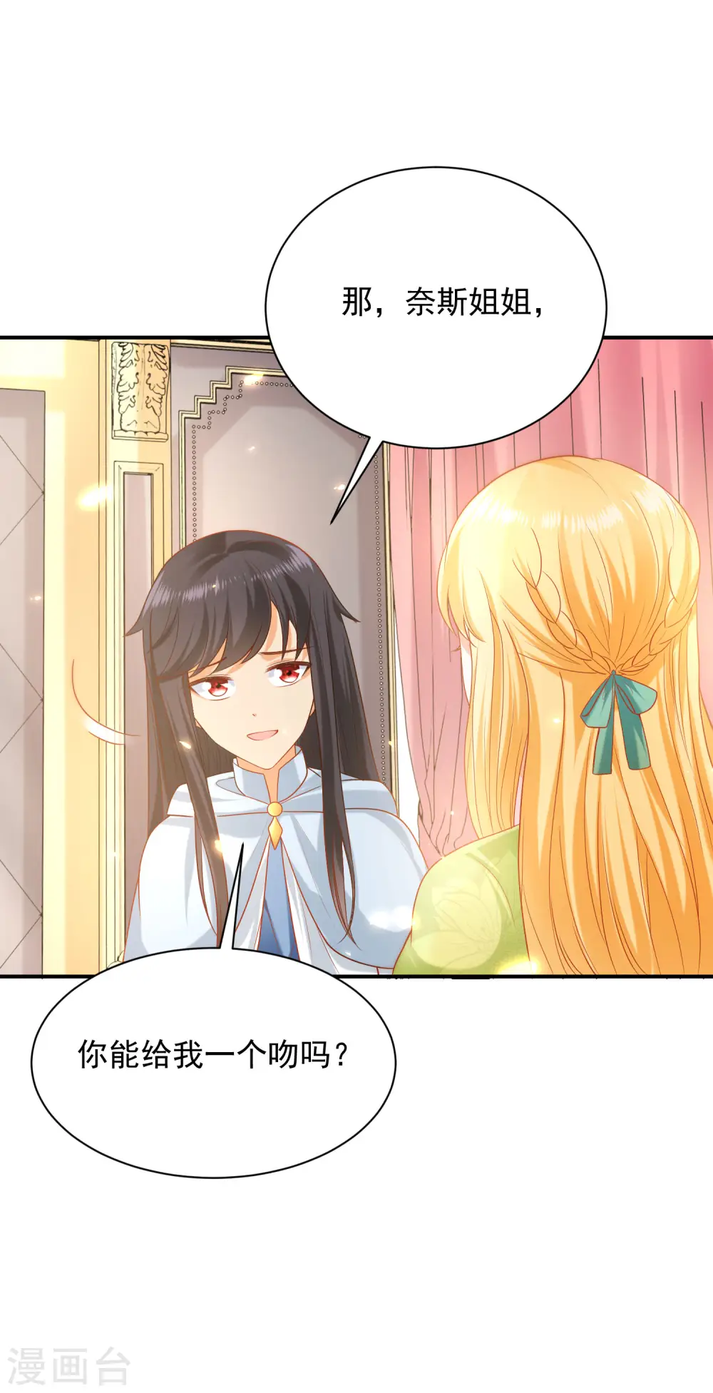 第64话 拿走我全部的灵魂吧！4