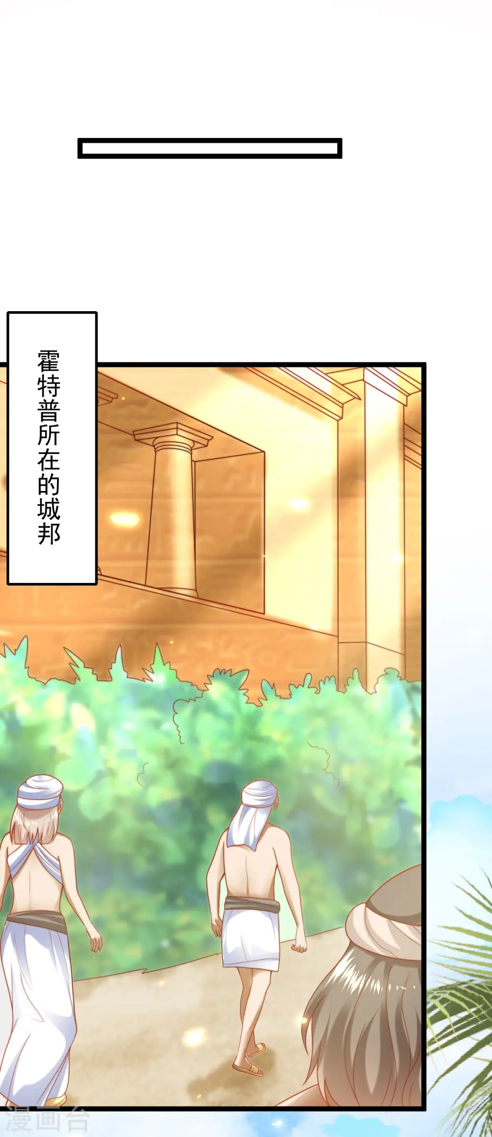 第115话 我可不是你轻易能糊弄的人！4