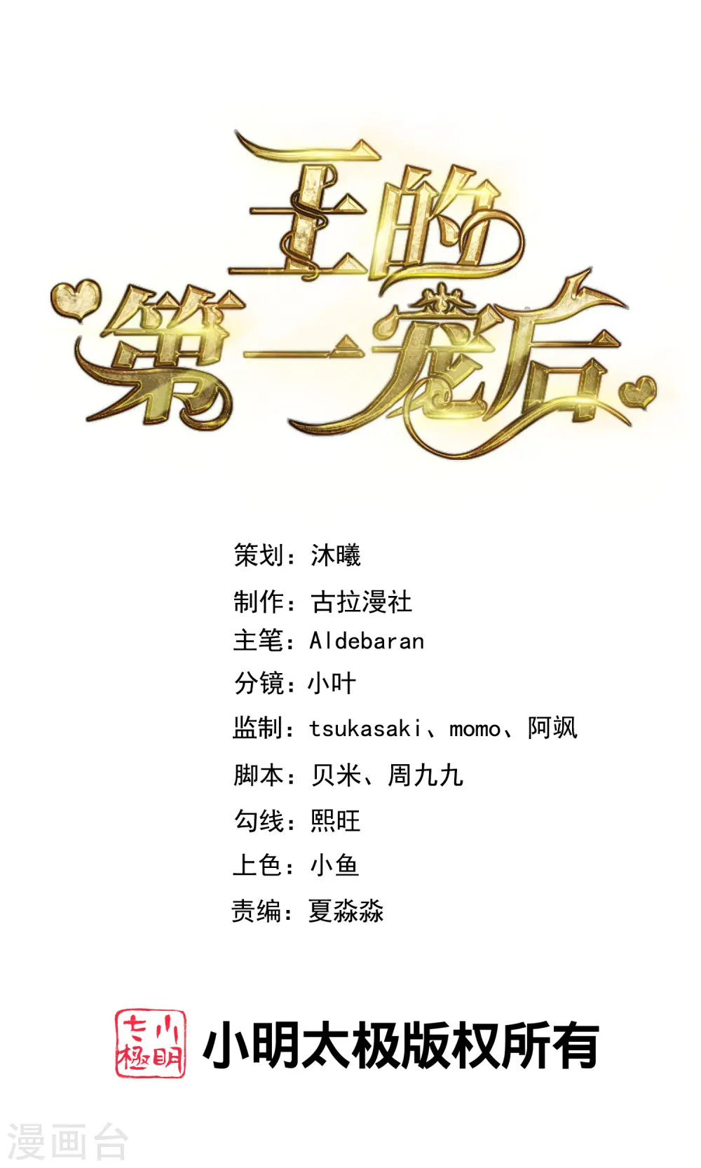 第143话 装可怜的王~0