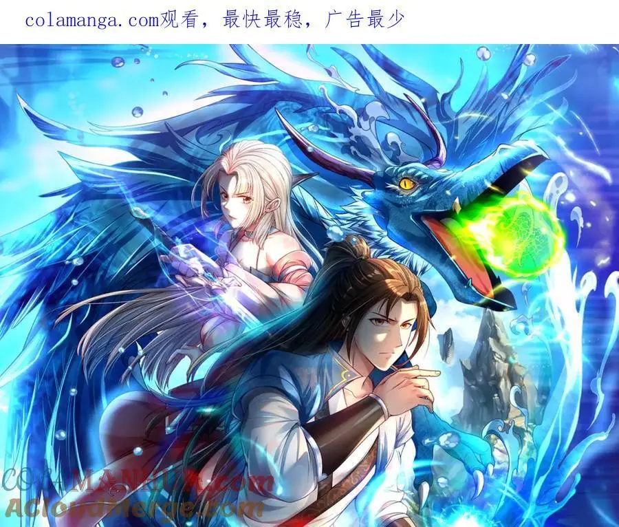 我可以无限顿悟动漫免费在线观看漫画,第105话 看透一切1图