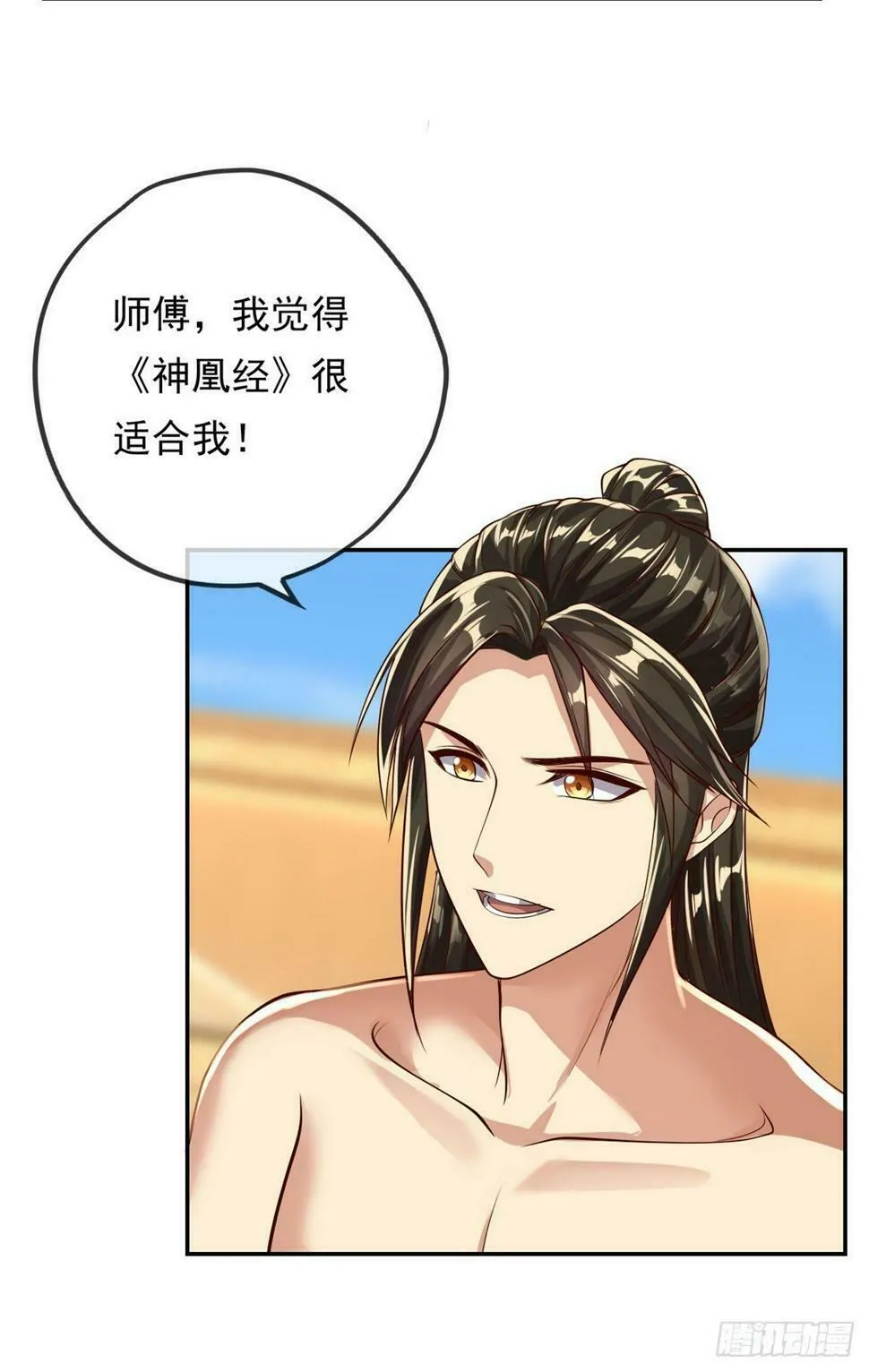 我可以无限顿悟免费观看樱花动漫漫画,第32话 特殊功法5图