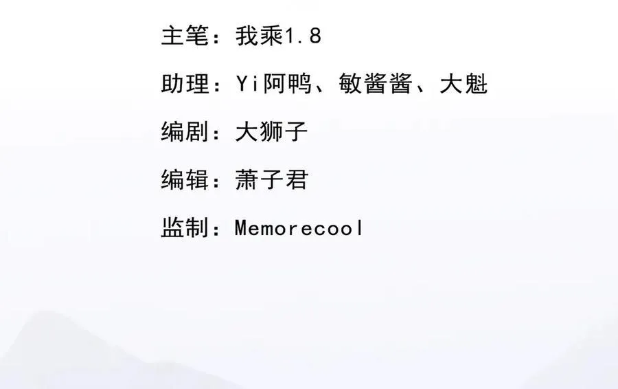 我可以无限顿悟动漫免费在线观看漫画,第139话 等着输吧3图