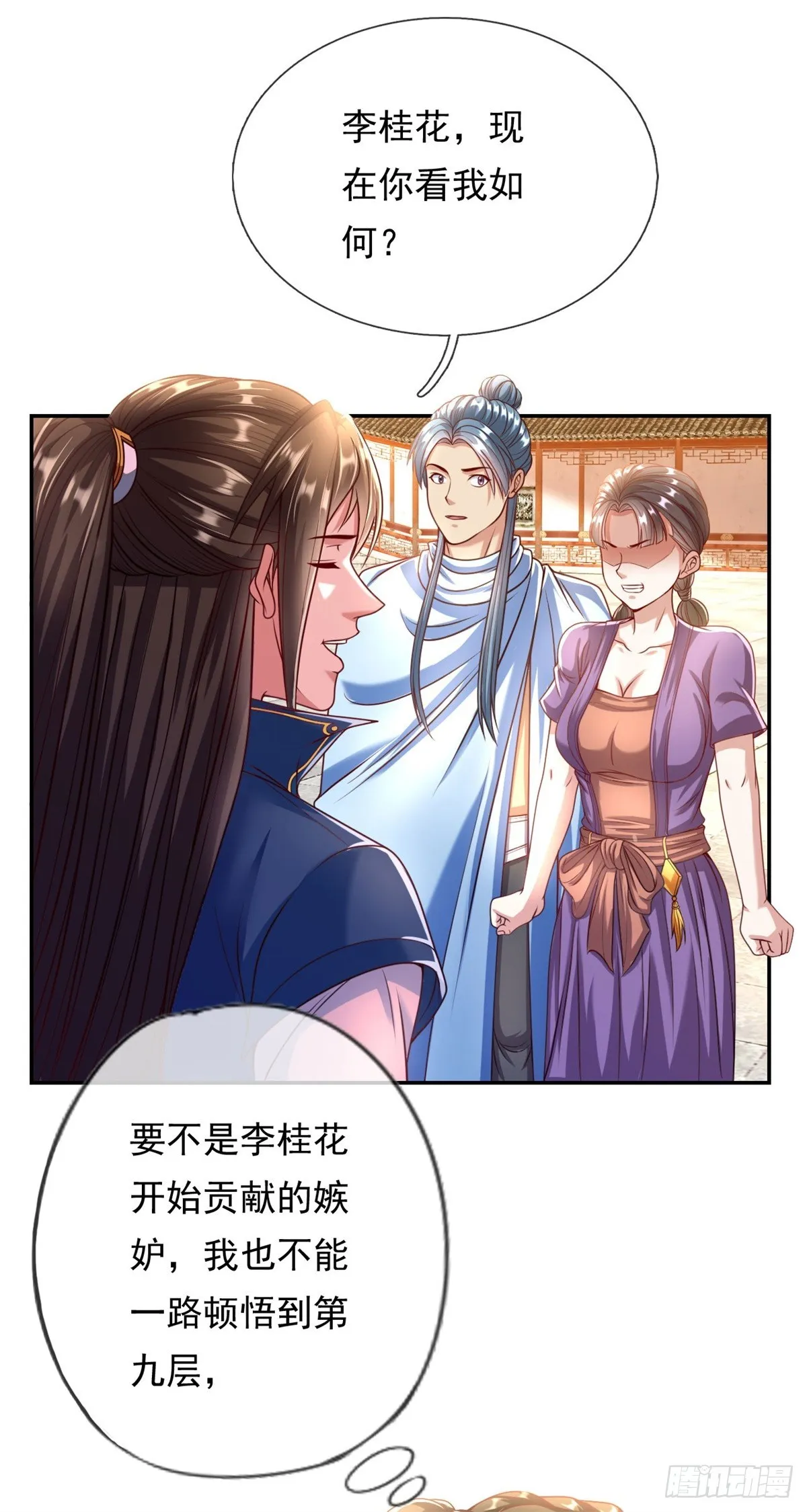 我可以无限顿悟第68-130话漫画,第9话 可愿拜师4图
