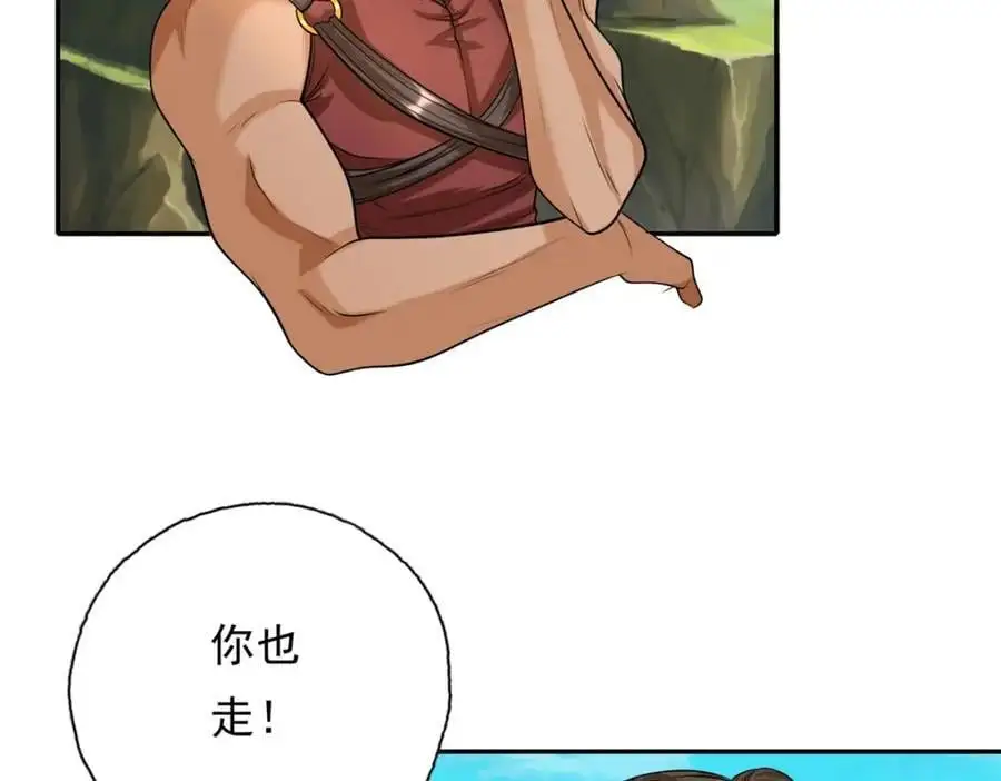 我可以无限顿悟动漫免费在线观看漫画,第109话 也就那样5图