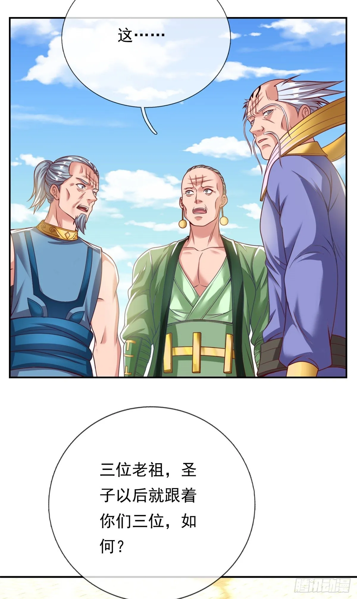 我可以无限顿悟漫画,第12话 前任圣子4图