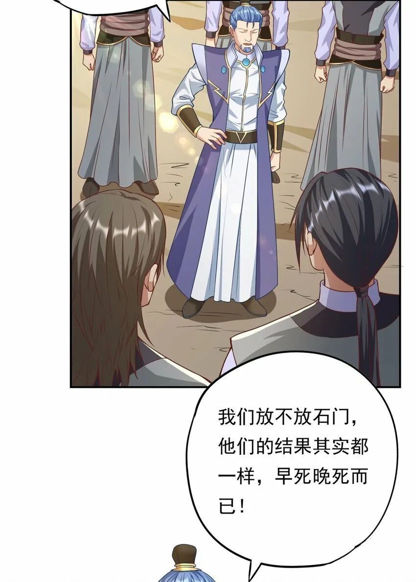 我可以无限顿悟漫画,第55话 绝地反杀5图