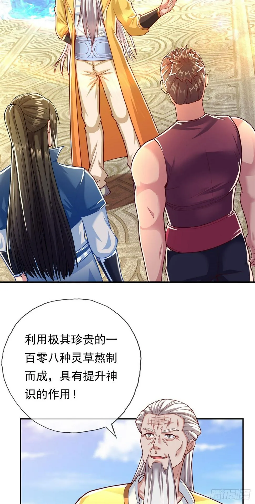 我可以无限顿悟动画免费观看漫画,第31话 神灵药液3图