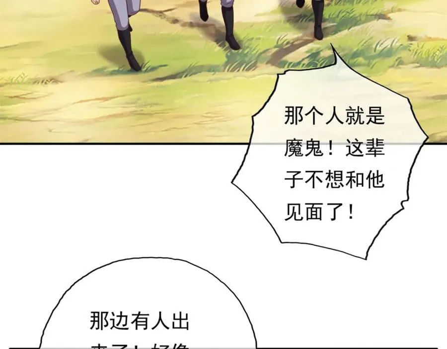 我可以无限顿悟超长大合集漫画,第120话 甚是高兴5图