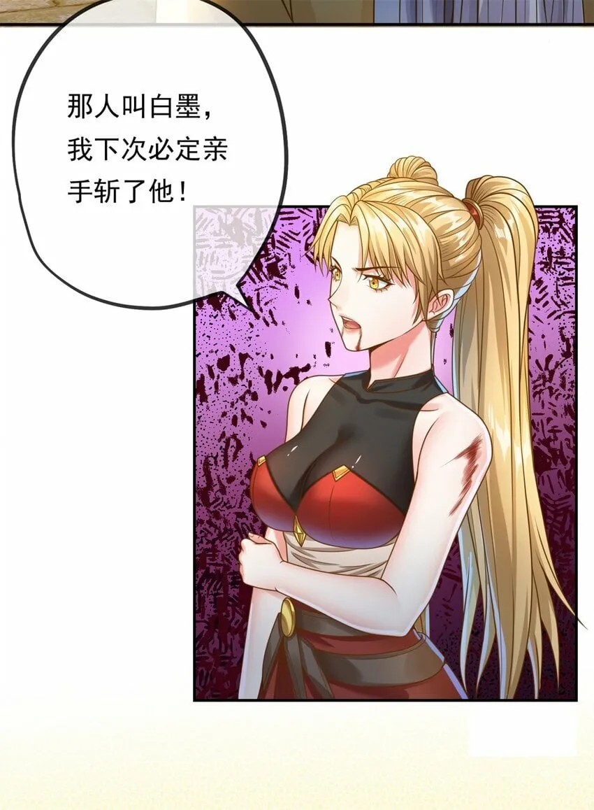 我可以无限顿悟8漫画,第46话 战上一战3图