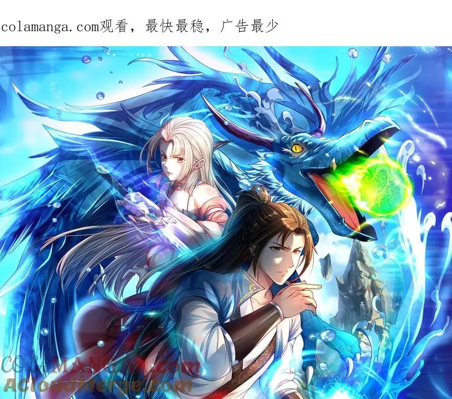 我可以无限顿悟第39集漫画,第152话 损失惨重1图