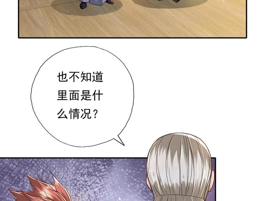 我可以无限顿悟第39集漫画,第152话 损失惨重5图
