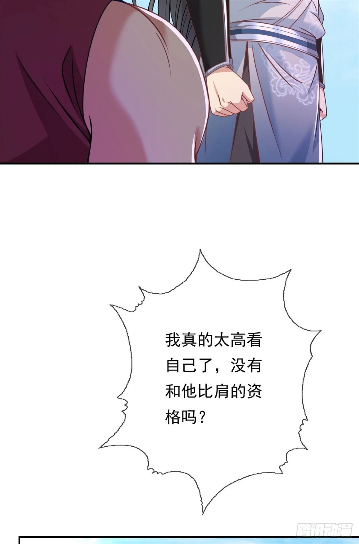 我可以无限顿悟免费观看樱花动漫漫画,第25话 持续收割5图