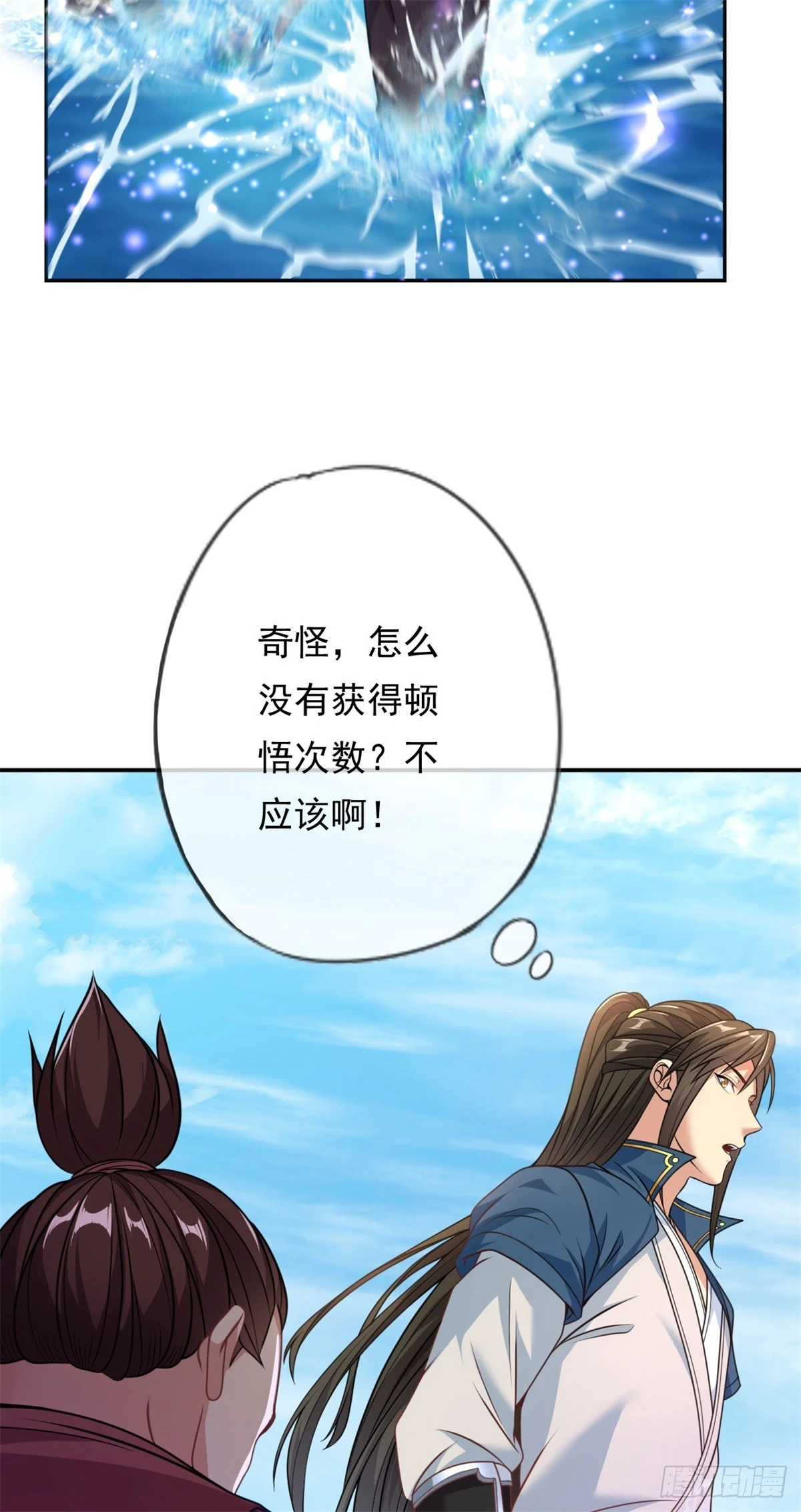 我可以无限顿悟免费观看樱花动漫漫画,第25话 持续收割4图
