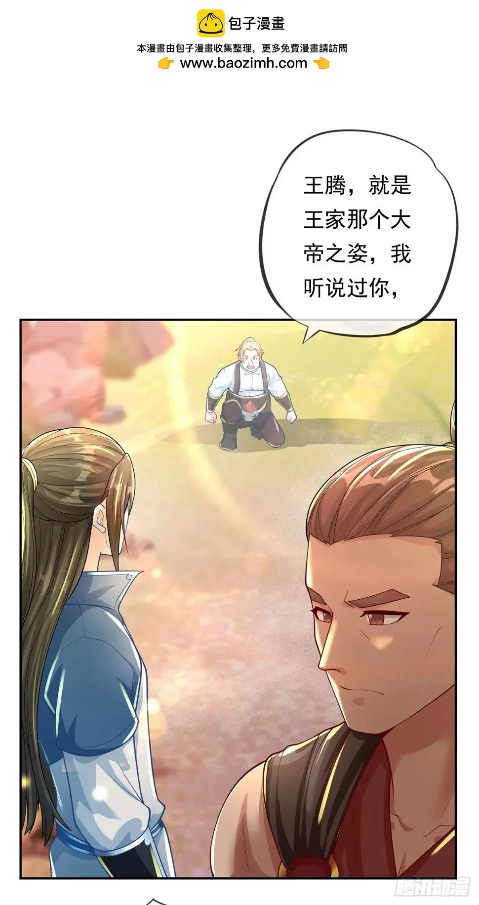 我可以无限顿悟第39集漫画,第27话 一起上吧2图