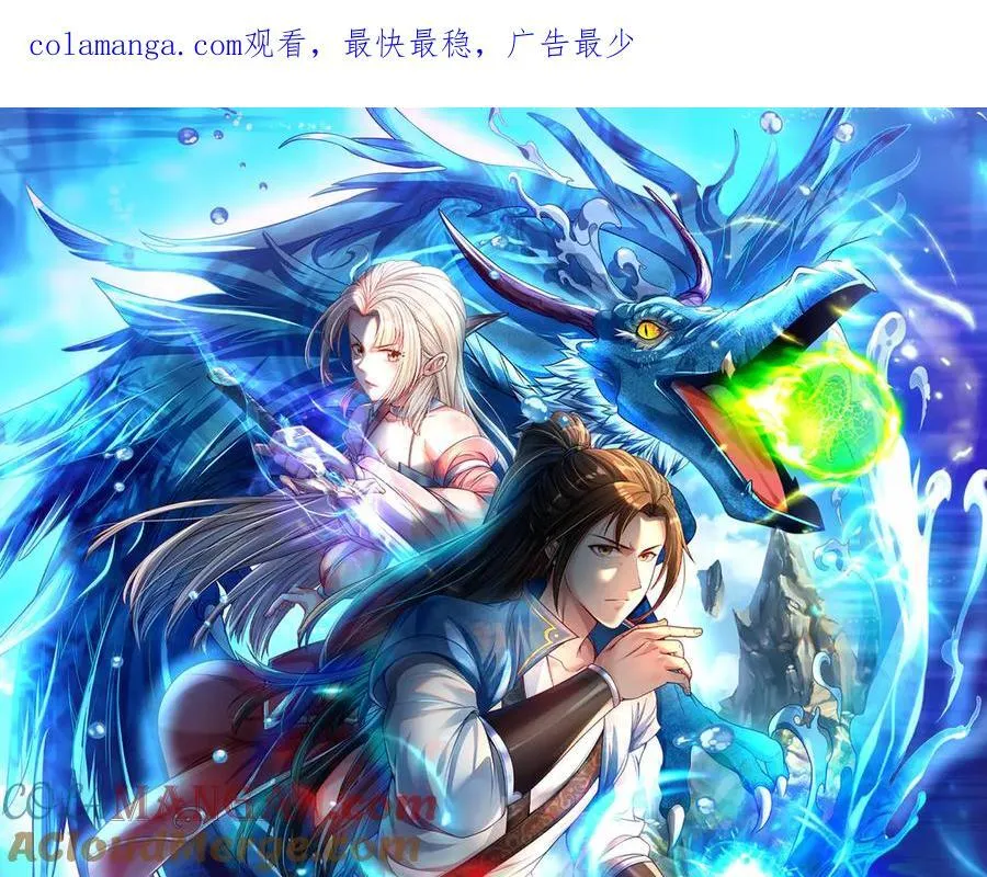 我可以无限顿悟超长大合集漫画,第150话 都进去吧1图