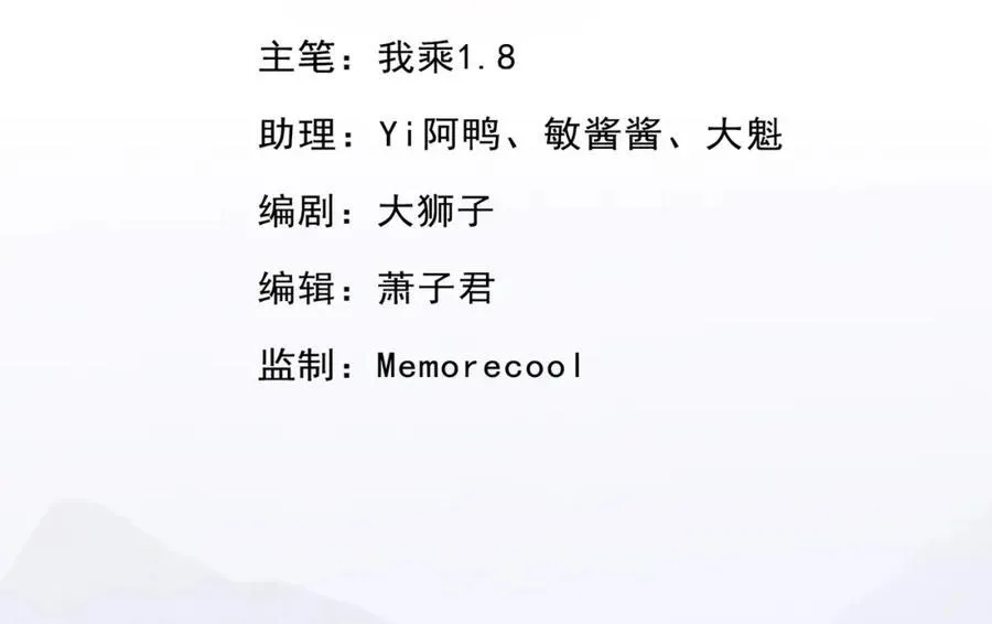 我可以无限顿悟动漫免费在线观看漫画,第133话 尽管开战3图