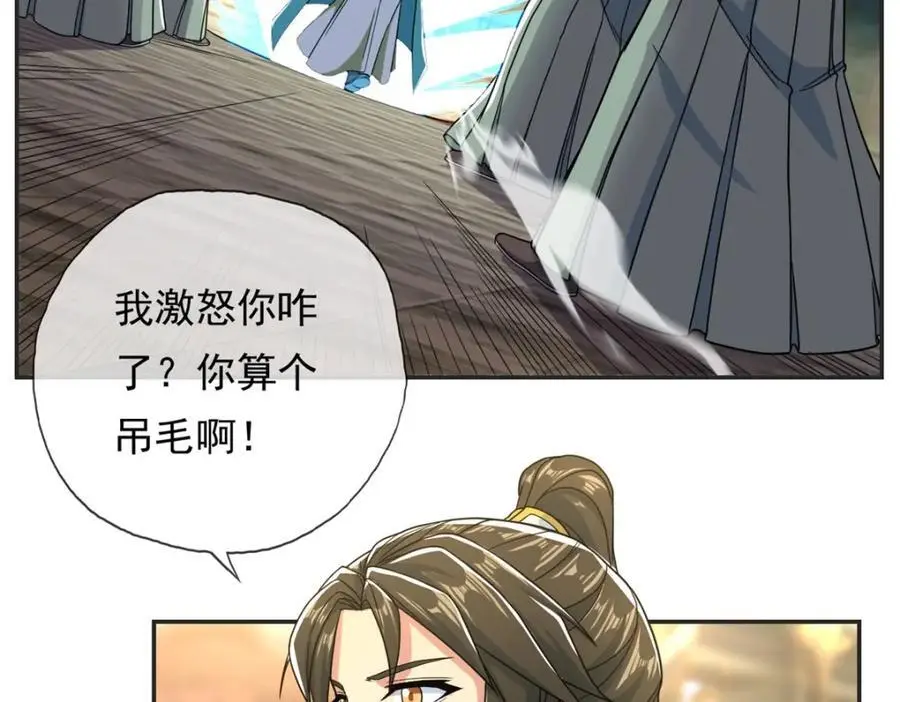 我可以无限顿悟第41集漫画,第101话 火力全开5图