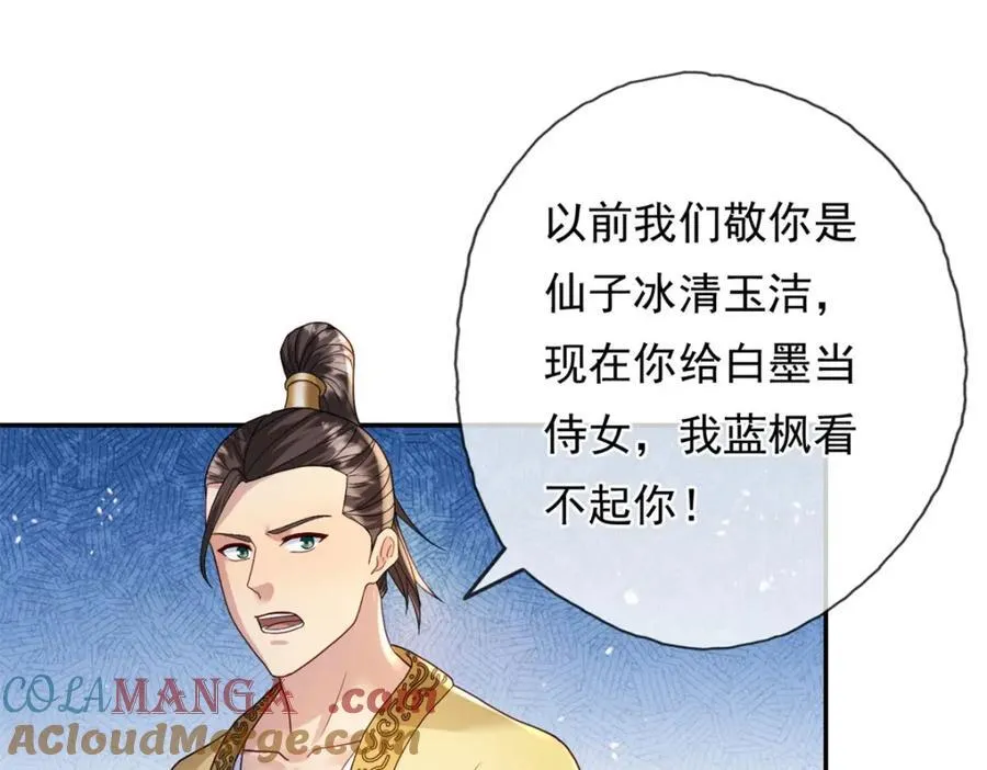 我可以无限顿悟动漫免费在线观看漫画,第131话 看不起你4图