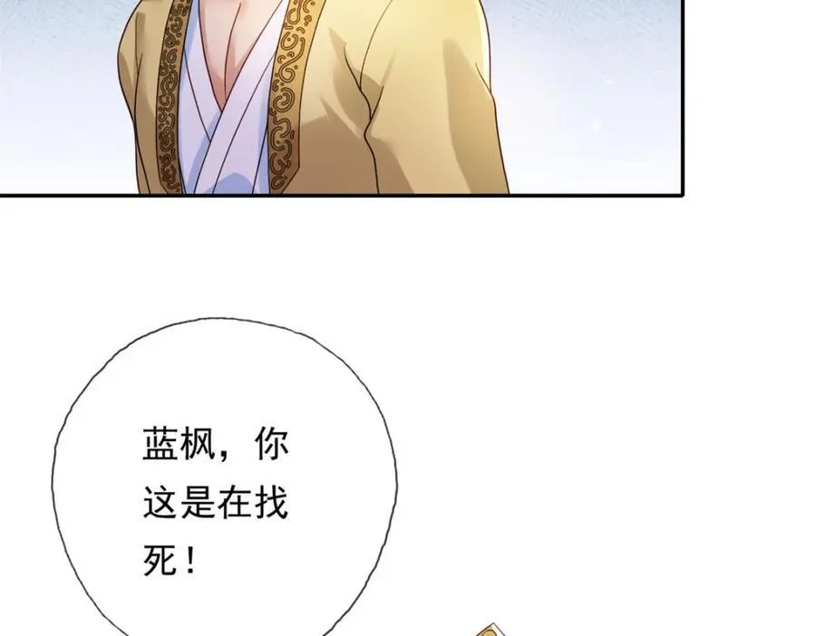 我可以无限顿悟动漫免费在线观看漫画,第131话 看不起你5图