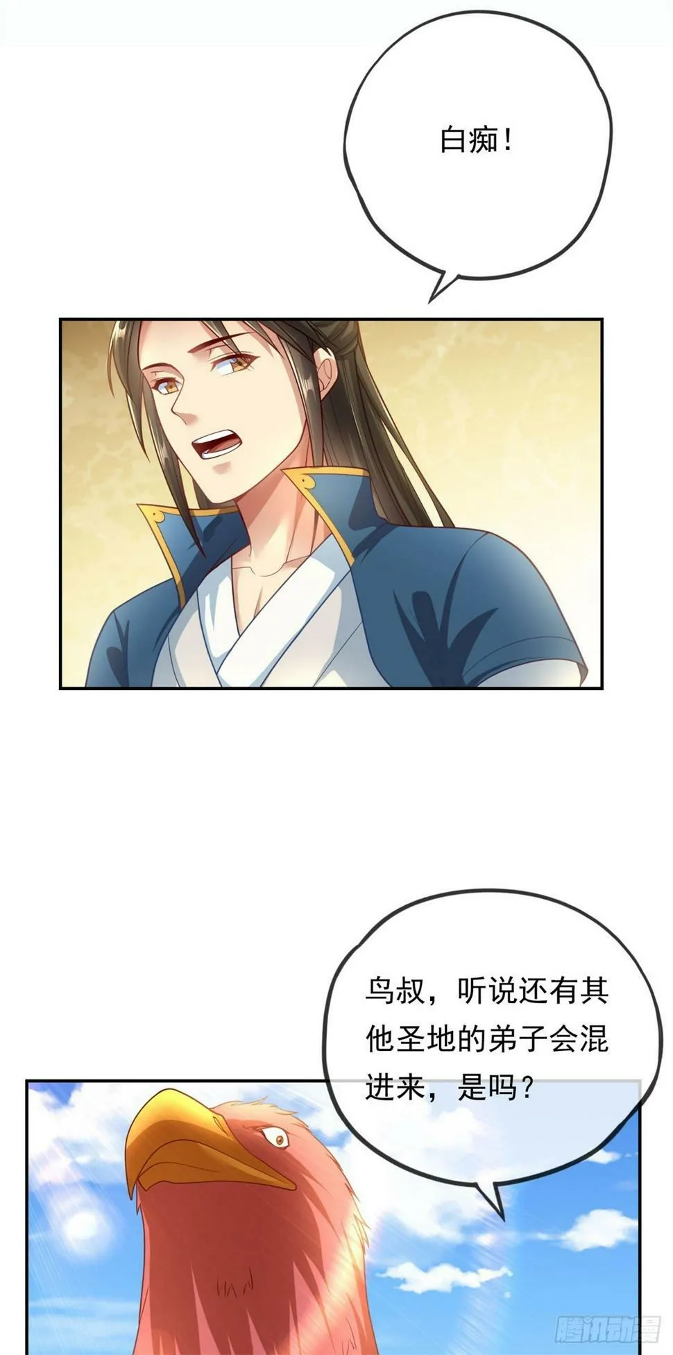 我能无限顿悟免费观看漫画,第35话 了结恩怨5图
