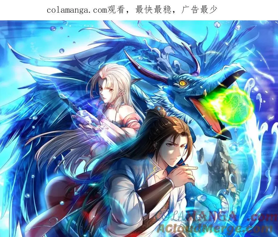 我可以无限顿悟第41集漫画,第128话 给脸不要1图
