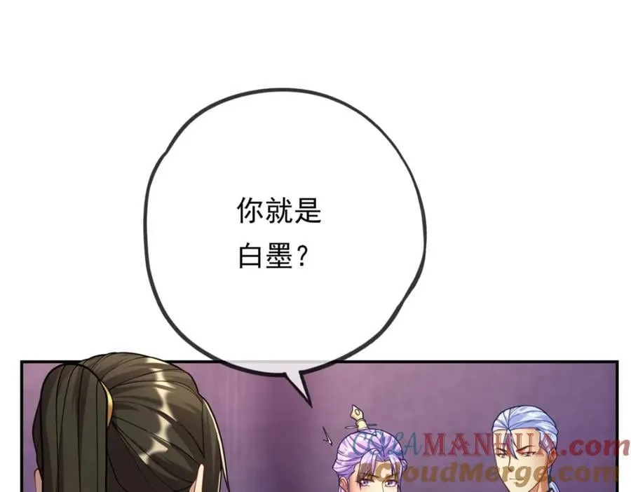 我可以无限顿悟超长大合集漫画,第80话 引发众怒4图