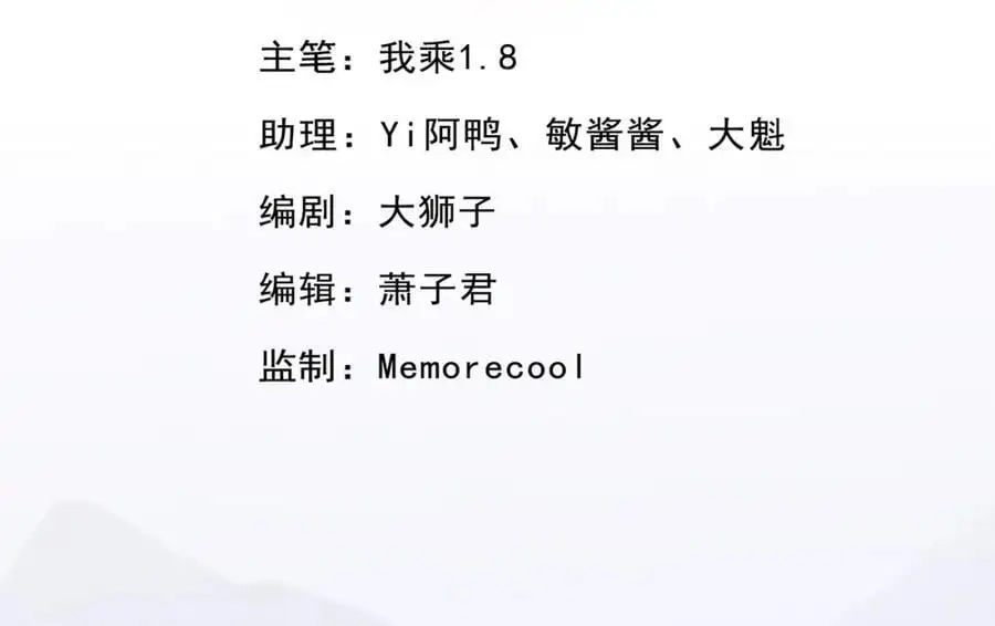 我可以无限顿悟8漫画,第114话 破解大阵3图