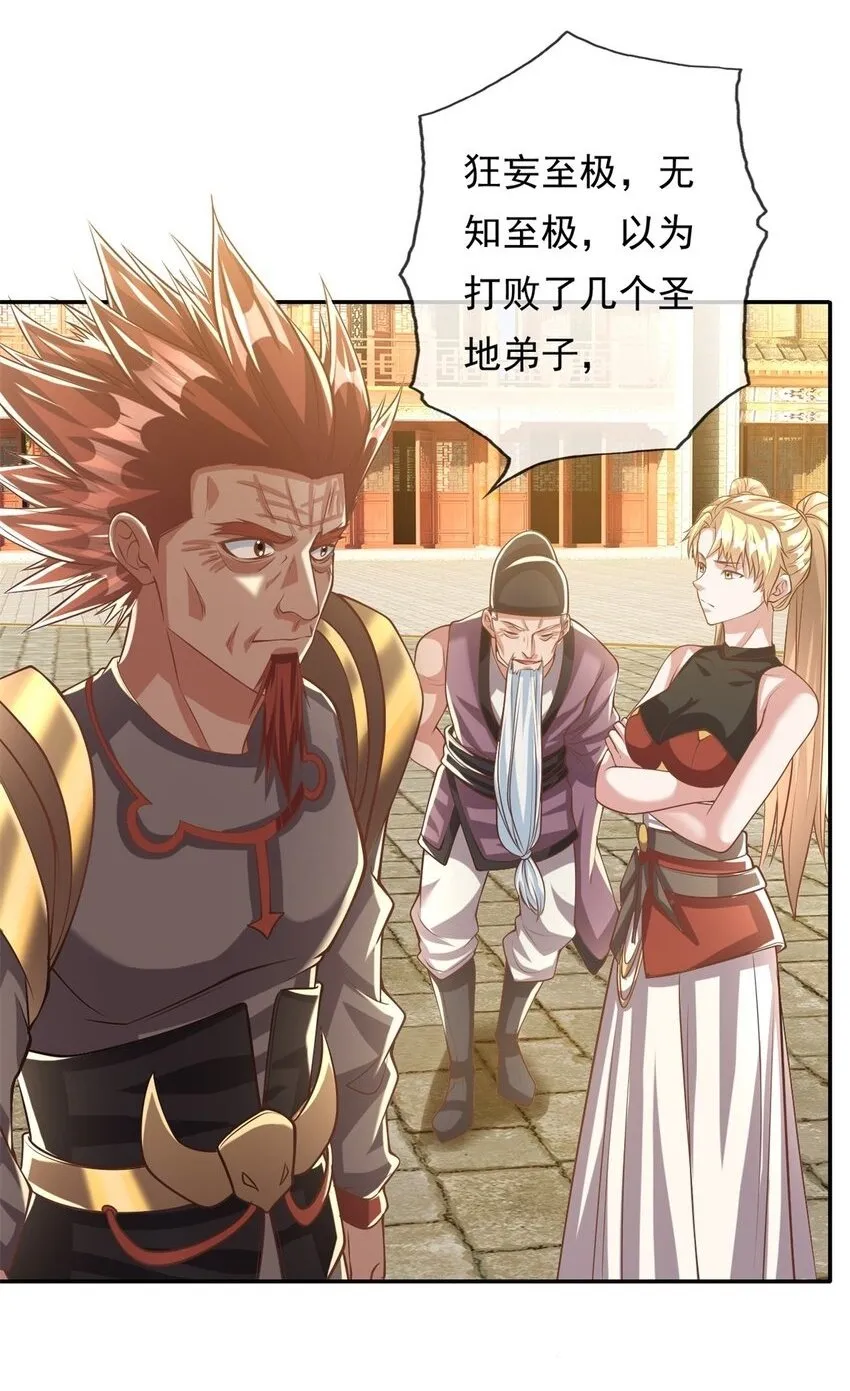 我可以无限顿悟8漫画,第51话 口气不小2图