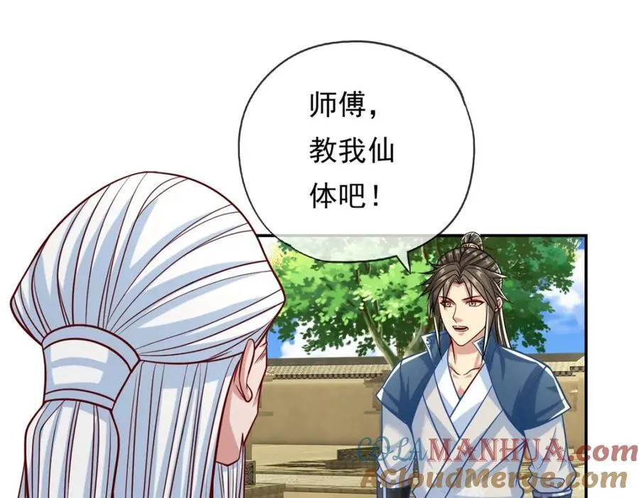 我能无限顿悟全集免费观看漫画,第76话 无尽之体4图