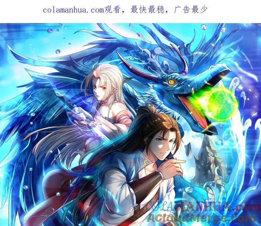 我能无限顿悟全集免费观看漫画,第76话 无尽之体1图