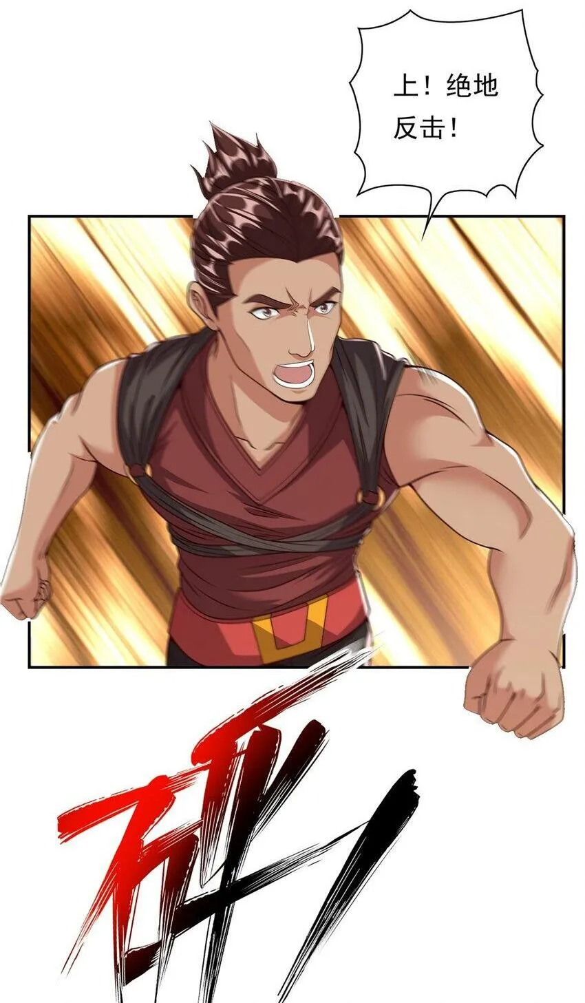 我可以无限顿悟动漫免费在线观看漫画,第56话 主动进攻2图