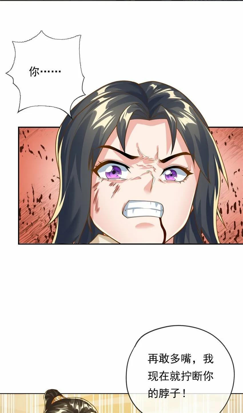 我可以无限顿悟免费观看樱花动漫漫画,第59话 不死不休4图