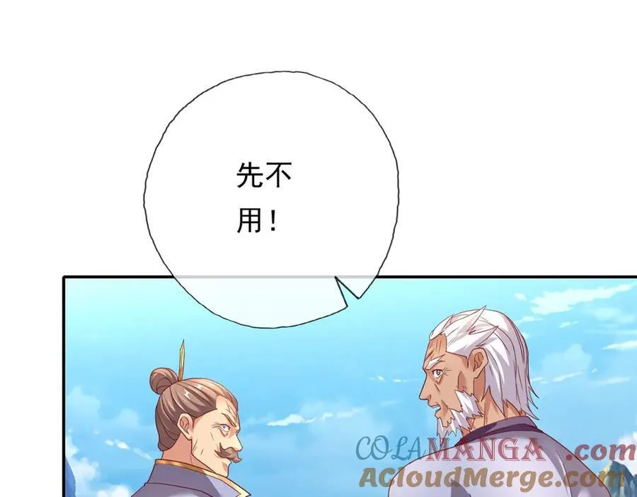 我可以无限顿悟漫画合集漫画,第140话 静观其变4图
