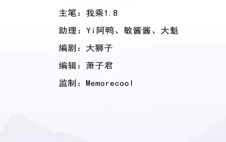 我可以无限顿悟免费观看樱花动漫漫画,第73话 我又不傻3图