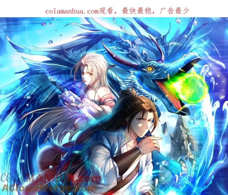 我可以无限顿悟免费观看樱花动漫漫画,第73话 我又不傻1图