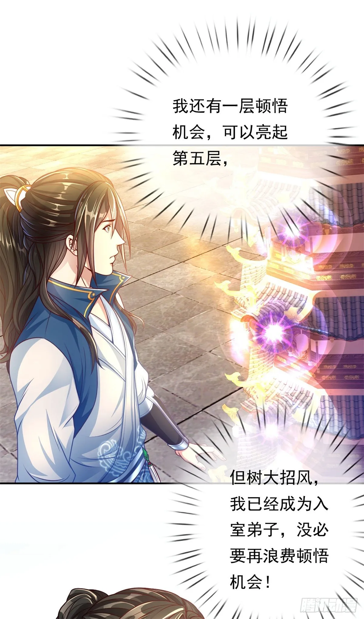 我可以无限顿悟漫画,第4话 考核失败2图