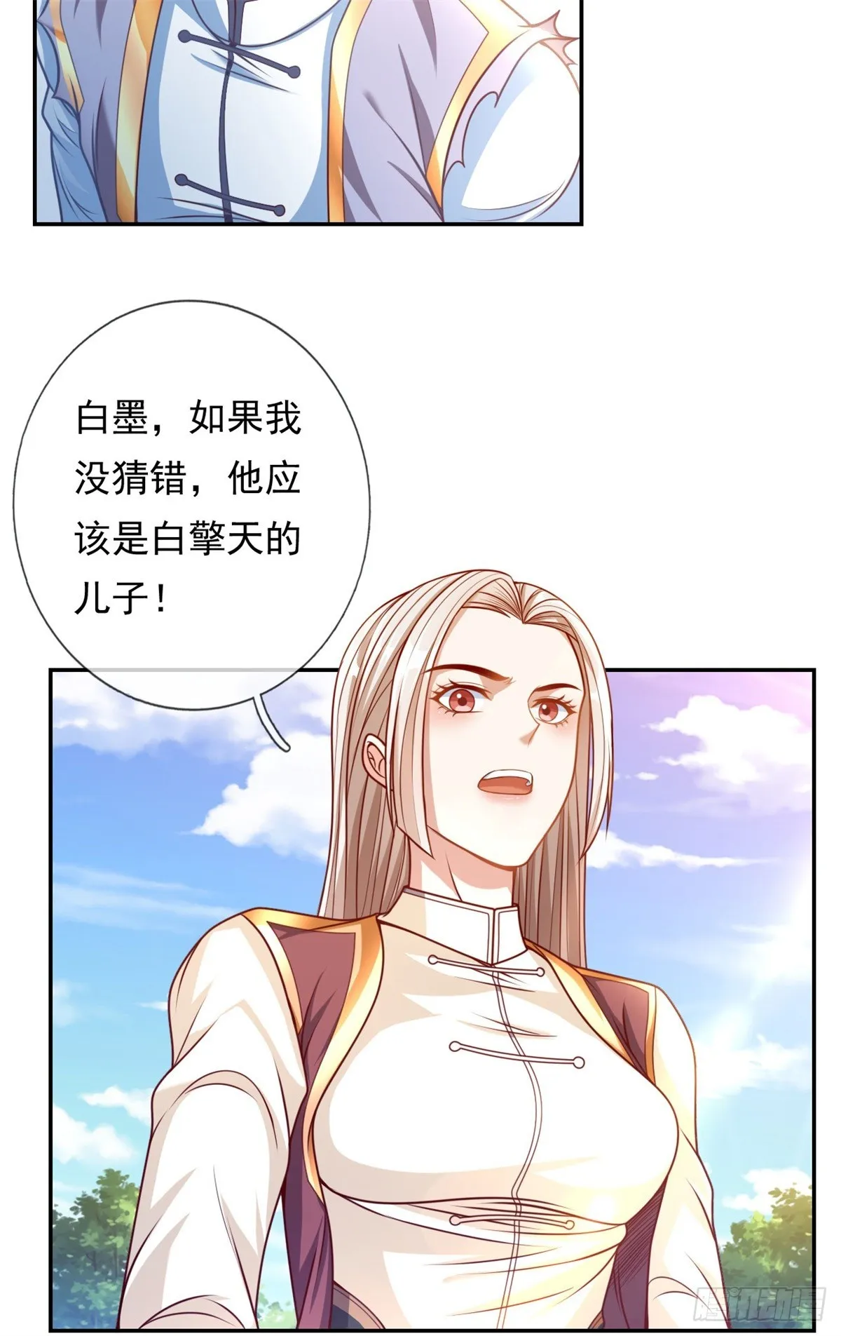 我可以无限顿悟漫画,第4话 考核失败5图