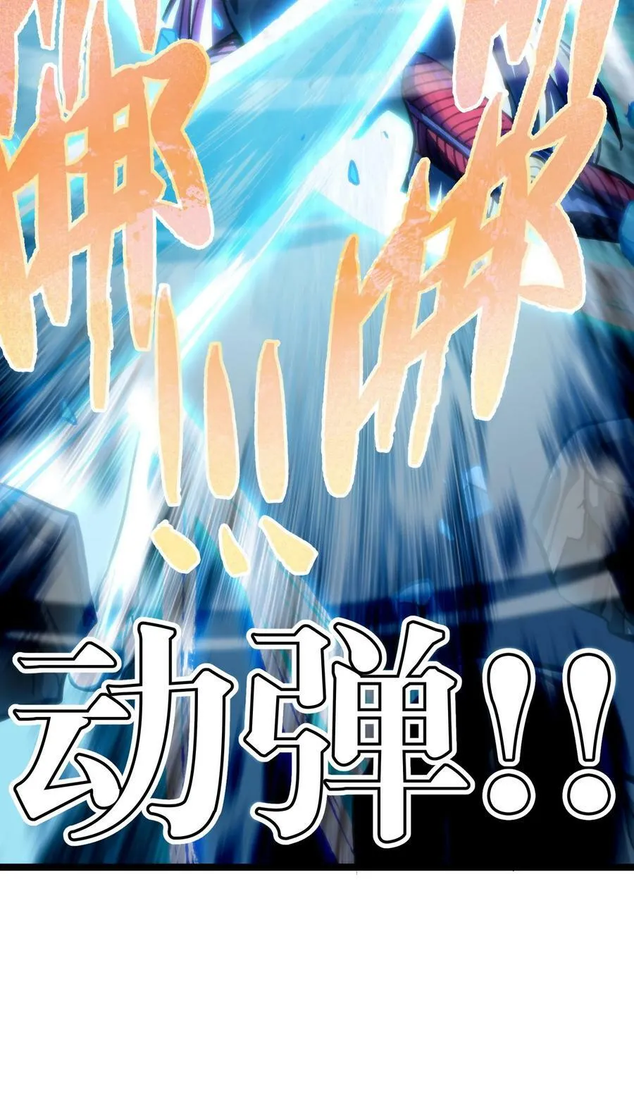 79 蜂杀拳3
