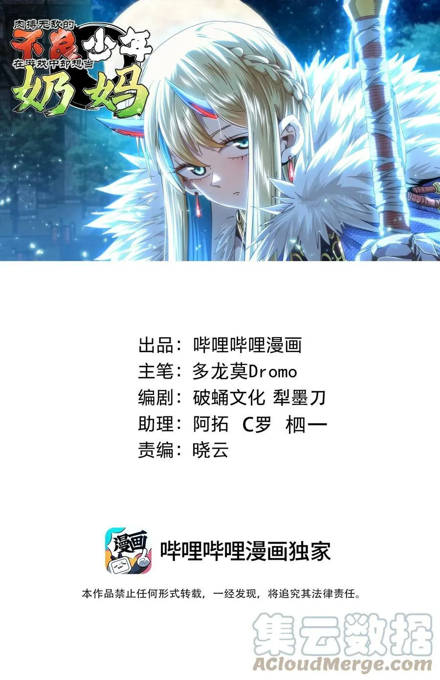 79 蜂杀拳0