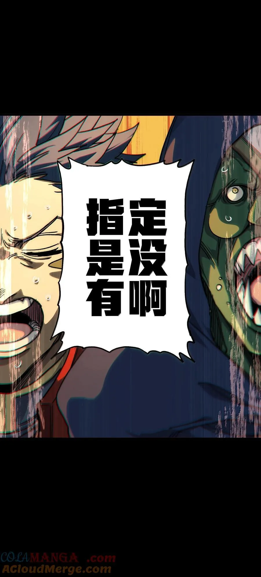 肉搏无敌的不良少年在游戏中却想当奶妈漫画免费漫画,145 这里有牧师！4图