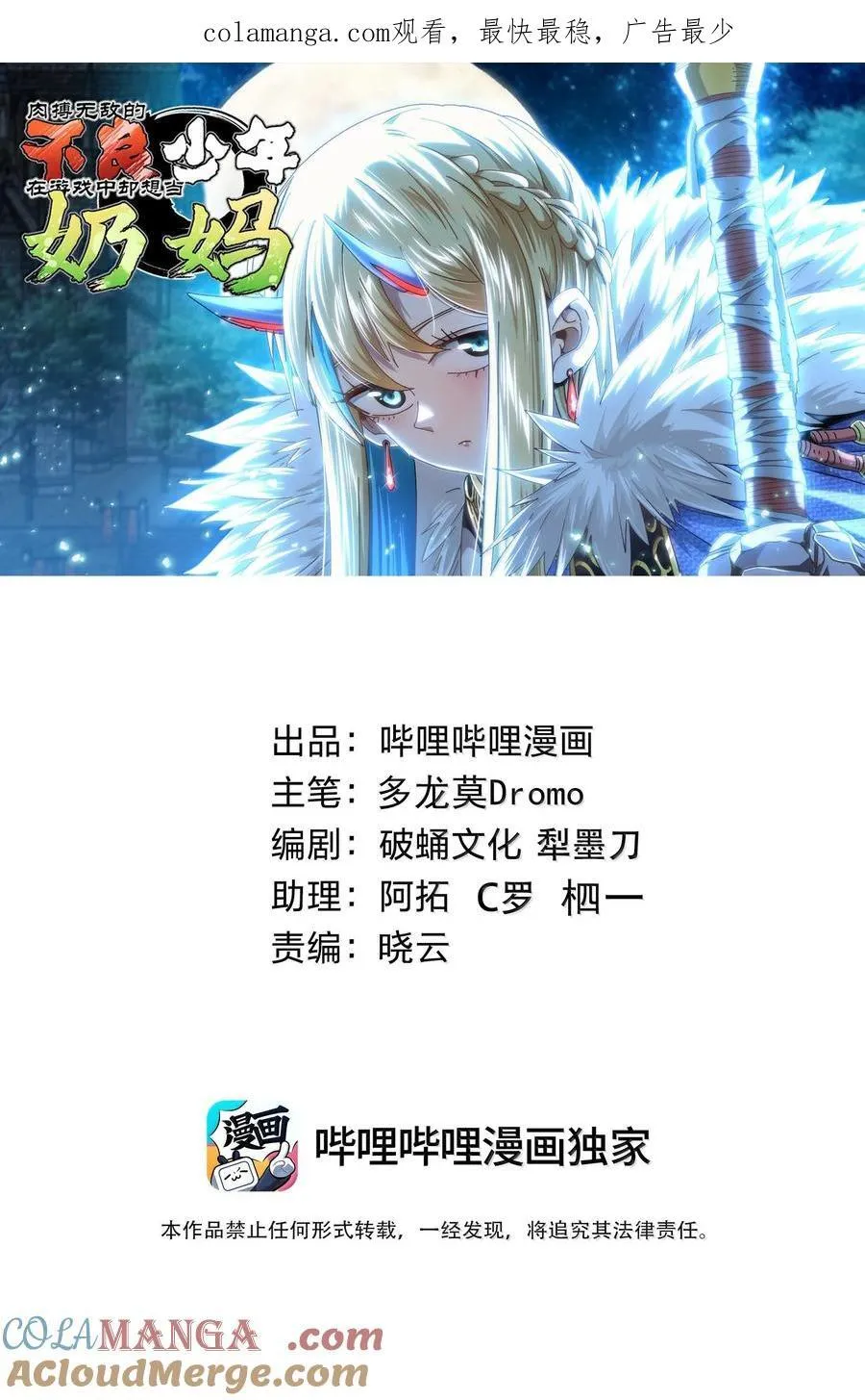 肉搏无敌的不良少年在游戏中却想当奶妈漫画免费漫画,145 这里有牧师！1图