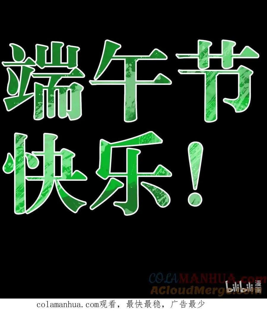 肉搏无敌的不良少年在游戏中却想当奶妈漫画免费漫画,公告 延更通知3图